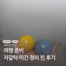 광주성형외과 추천 제오민 보톡스 자갈턱 미간주름 내돈내산 후기