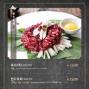 태백산한우명가 이미지