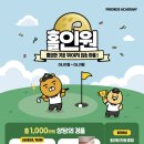 홀인원실내골프연습장 이미지