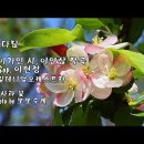 기다림(Waiting) - 이가인 시 이안삼 곡 Sop 이현정﻿ 이미지
