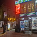 세븐일레븐 마포연남점 | 연남동 맛집 구사 연남 일식 철판요리 전문점, 눈앞에서 즐기는 라이브 철판요리