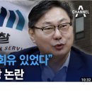 [추적] "검찰청 술판 조작 회유" 이화영 진술이 조작된 이유? 이미지