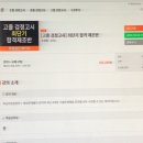 검정고시(고등) 이미지