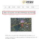 서희SK공인중개사사무소 | 이천 전원주택 매매-아파트상권 하이닉스 개발호재 높은 부동산 꿀팁