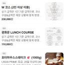 문s 파스타용암점 | 울프강 스테이크 하우스 광화문 런치 11만원 코스 &amp;파스타 단품 후기