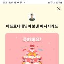 배려와 격려의 뜻깊은 내리사랑 선물^^ 이미지