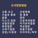 오석한방병원 네이버블로그