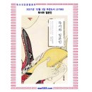 NR-30[진무로]-상-241 | 12월의 추천도서 (3198) 독서와 일본인