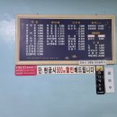 원광반점 이미지