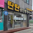 미소공인중개사무소 | 선한하우스가 만든 새로움 — 대전 가양동 탄탄공인중개사무소 앞 데크 공사 이야기