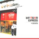 놀부 족발 보쌈 express 이미지