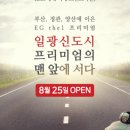 이지더원1차 앞 네이버블로그
