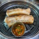 돝제주흑돼지 이미지