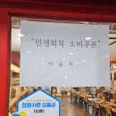 GS25(마산남부점) | &lt;마산 맛집&gt; 댓거리 양고기 회식장소 추천 마산 남부터미널 맛집 &#34;양산박&#34;