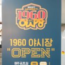 [청량리] 경동시장 청년몰 야시장｜먹거리 푸드트럭 후기(라면, 닭꼬치, 떡갈비)