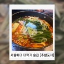 추냄포차 이미지