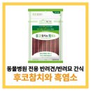 다시마 흑염소 이미지