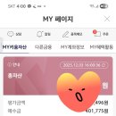 요즘 재미 없다 신나는일없어요 이미지