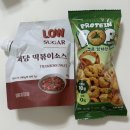 킹팝 | 다이어트 간식] 인스타 광고에 계속 뜨는 다이어트 간식 후기!!(단백킹,라라스윗,프로틴팝, 제로콘누들 등)
