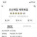 조선제일국수 이미지