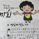 대풍참가자미회 - 9806 | 대풍참가자미회