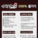 낙원갈비집 인천당하점 이미지
