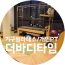TheBodyTime 이미지