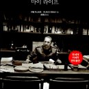 인마이라이프 이미지