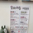 우마이동 티스토리