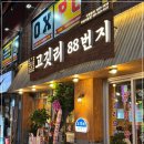 서동맛집 이미지