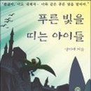 아이푸른 이미지
