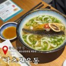 둔산동 맛집 타츠진 제가제면 일본감성 가게