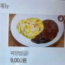 천마면짜장