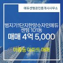 에듀로공인중개사사무소 이미지