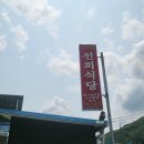 출렁다리식당 이미지