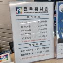 전주워시존 이미지