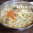 골목분식 - 북구 | 골목분식