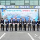 지평 태양광발전소 이미지