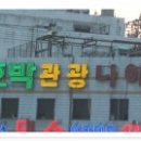 호박관광나이트 이미지