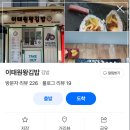 이태원왕김밥 이미지