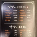 깔깔이족발 네이버블로그