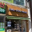 달선빵베이커리 | [빵집 기행] 화명동 맛있는데 건강한 재료, 달선빵베이커리