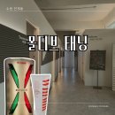 서10-402 | [수원] 수원태닝샵 몰디브 태닝 / 화이트 태닝 10회 후기 / 화이트 태닝 후기