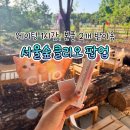서울숲 클리오 팝업 후기 | 웨이팅·게임방법·이벤트 선물 총정리
