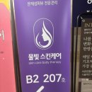 물빛스킨케어