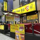 구월동 회식 와 이리좋은소가