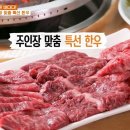 바다한우암소 이미지