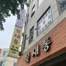 부평구청 지하주차장 이미지