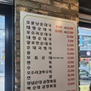 응암역소문난순대국 위례점