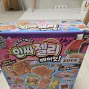 위메이킷 | 주말에 집콕놀이 추천, 데코데코 인싸젤리 메이킷으로 수박바 땅땅바 가루젤리 만들기 내돈내산 솔직후기